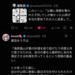 レス1番の画像5