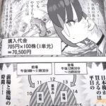 レス5番の画像6