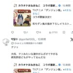 レス8番の画像5