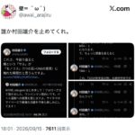 レス2番の画像1