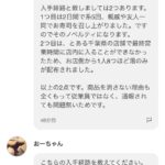 レス1番の画像1