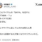 レス1番の画像2