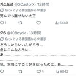 レス8番の画像1