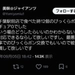 レス4番の画像2