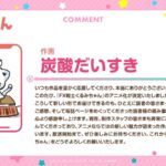 レス12番の画像2