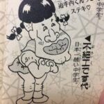 レス1番の画像3