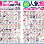レス30番の画像1