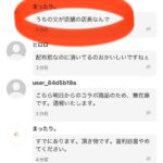 レス10番の画像2
