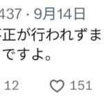 レス34番の画像1