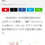 レス1番の画像1