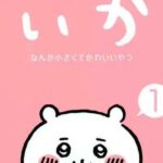 レス1番のリンク先のサムネイル画像