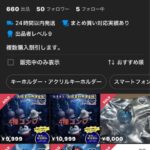 レス2番の画像3