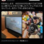 レス4番の画像3