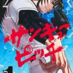 レス8番の画像2