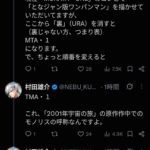 レス3番の画像2