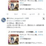 レス8番の画像4