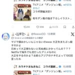 レス8番の画像2