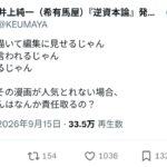 レス2番の画像1