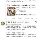 レス8番の画像3