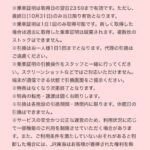 レス24番の画像1