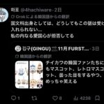 レス2番の画像2