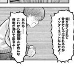 レス21番の画像1