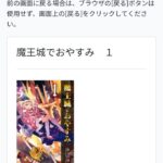 レス17番の画像6