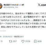 レス57番の画像1