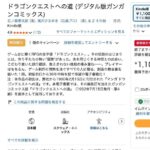 レス66番の画像1