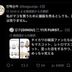 レス2番の画像1