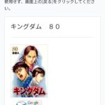 レス17番の画像2
