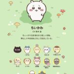 レス6番の画像1