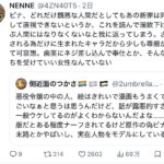 レス57番の画像3