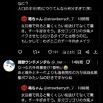 レス2番の画像2