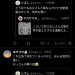 レス54番の画像1