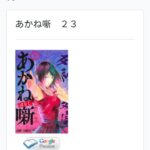 レス17番の画像3