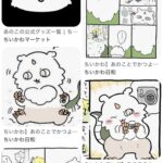 レス6番の画像1