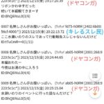 レス25番の画像1