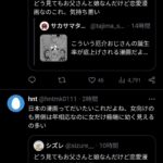 レス54番の画像2