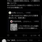 レス54番の画像3