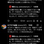 レス2番の画像1