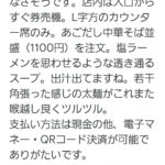 レス1番の画像4