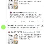 レス1番の画像6