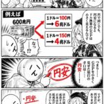 レス1番の画像3