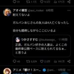 レス2番の画像1